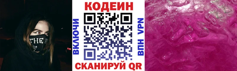 Кодеиновый сироп Lean напиток Lean (лин)  Тамбов 