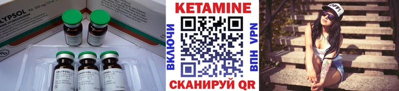 Кетамин ketamine  Тамбов 