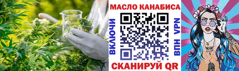 ТГК вейп  закладка  Тамбов 